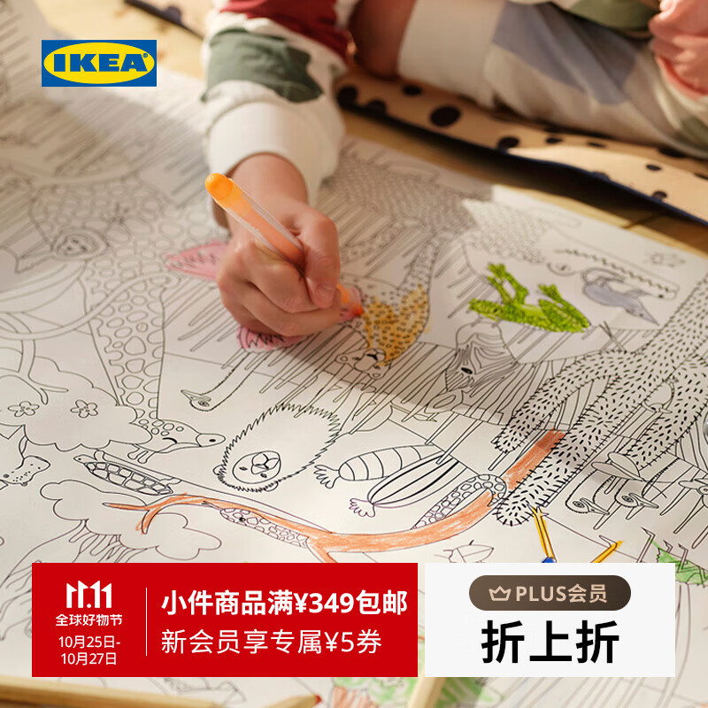 宜家（IKEA）【新品】SANDLOPARE桑罗帕瑞填色卷画画绘图儿童益智玩具 非洲大草原填色卷10m