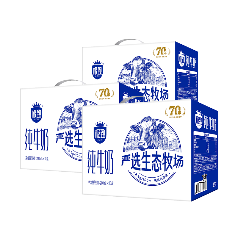 三元（SAN YUAN）极致全脂纯牛奶严选生态牧场3.4g乳