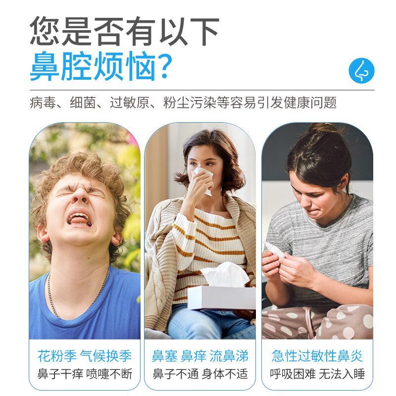 思恩腾瑞贝安洗鼻器高渗生理盐水喷鼻成人儿童生理性海水鼻过敏性鼻炎喷剂60ml 【鼻炎患者福音】生理盐水鼻腔喷雾器