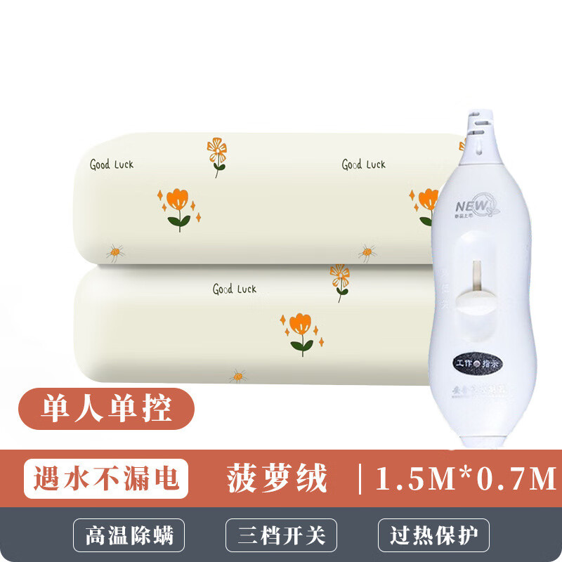 胖东来同款电热毯单双人电褥子双控调温家用智能定时冬季保暖学生 印花垫40*40