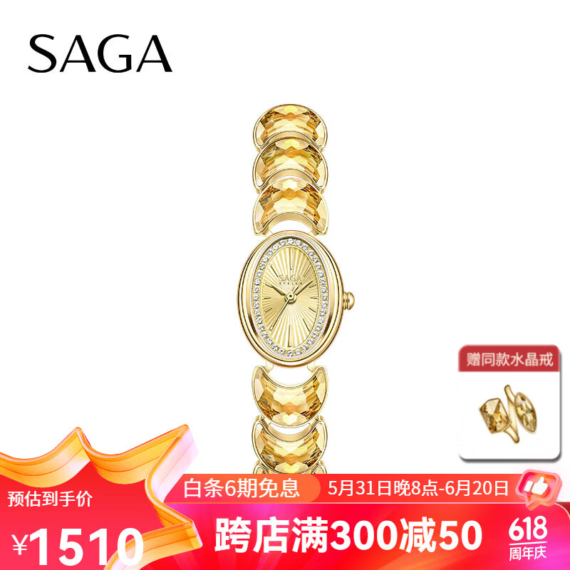 saga世家品牌手链手表女士月神石英腕表轻奢小众生日礼物送女友送老婆