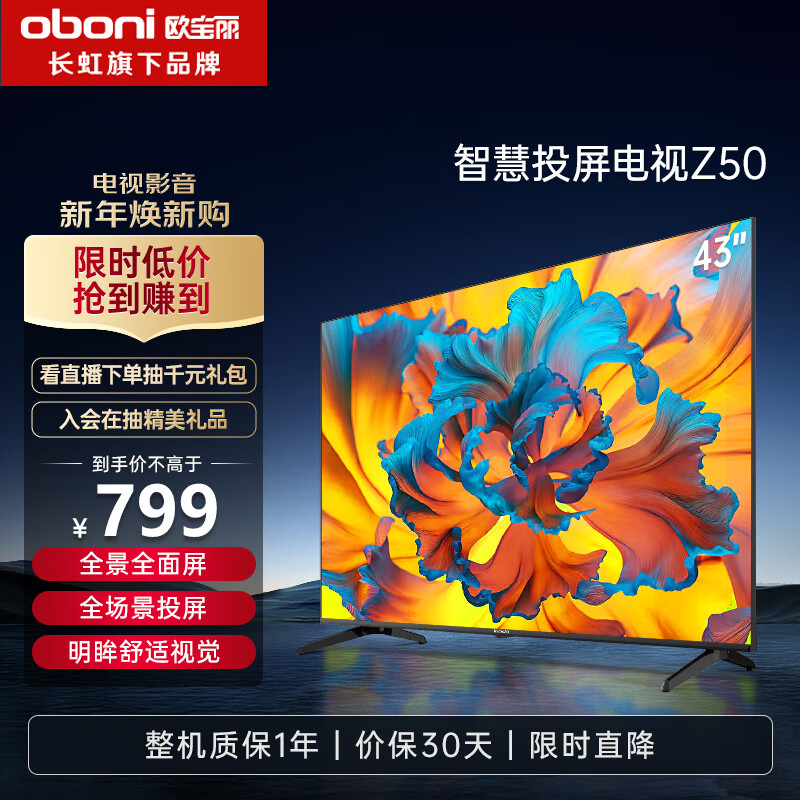 电视机哪个品牌的质量最好(电视中央空调品牌十大排名)
