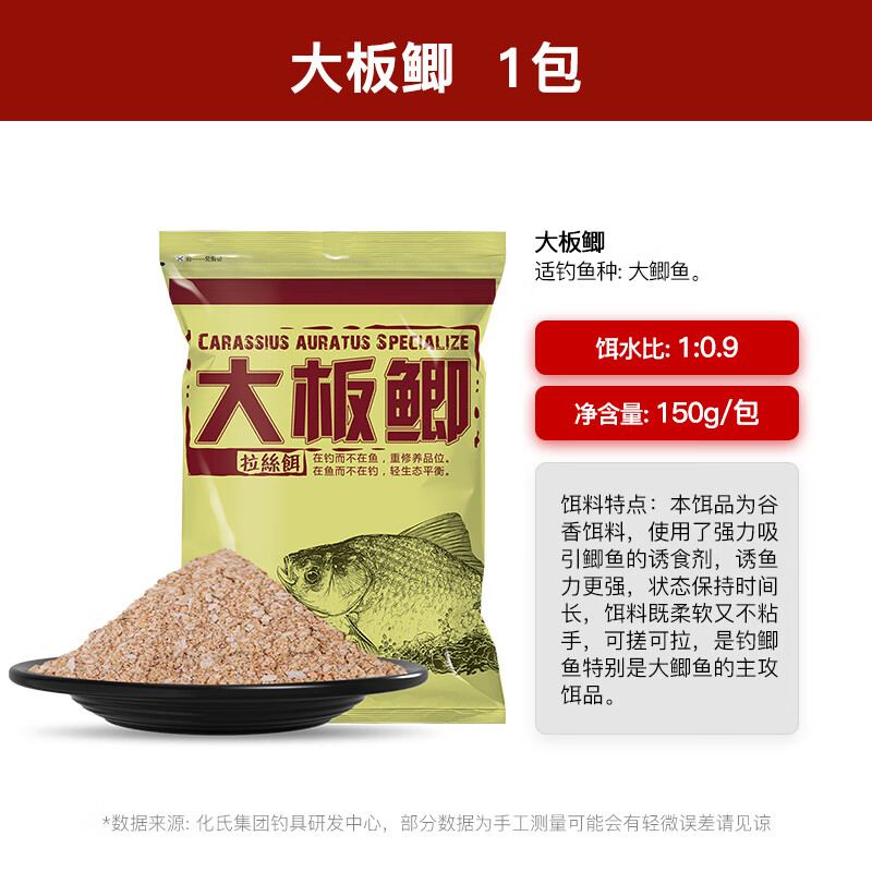 化氏鲫鱼饵料拉丝粉竞技休闲钓窝料钓鱼配方野钓鱼饵150克 大板鲫-150