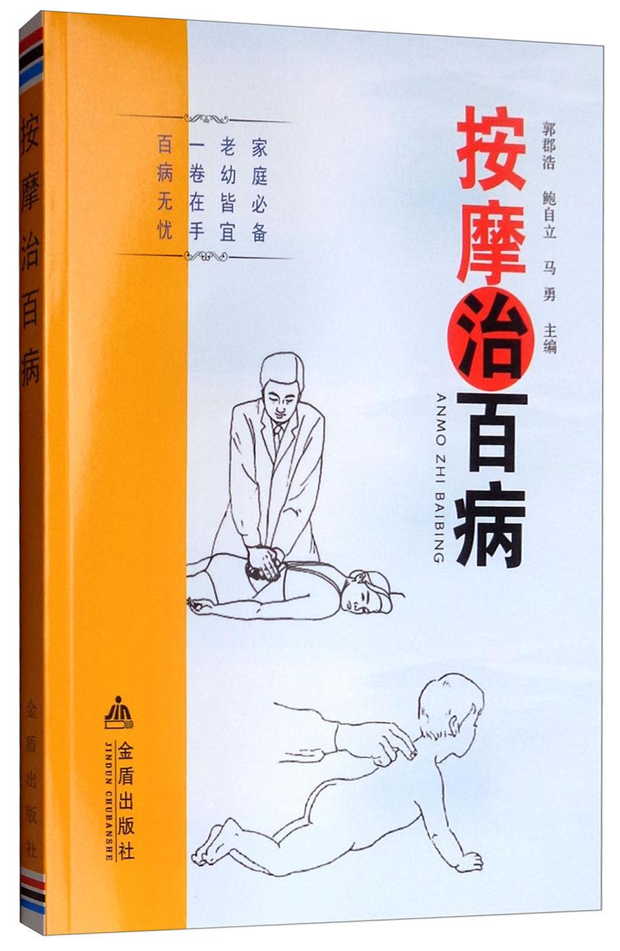 男科疾病伎俩
（男科治疗的方式）《男科疾病治疗方法》