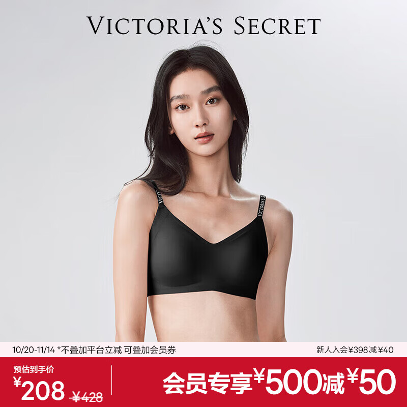 维多利亚的秘密（Victoria&#039;s Secret）杨幂田曦薇同款果冻条反重力软支撑无痕文胸PRO微聚拢MAX大胸显小