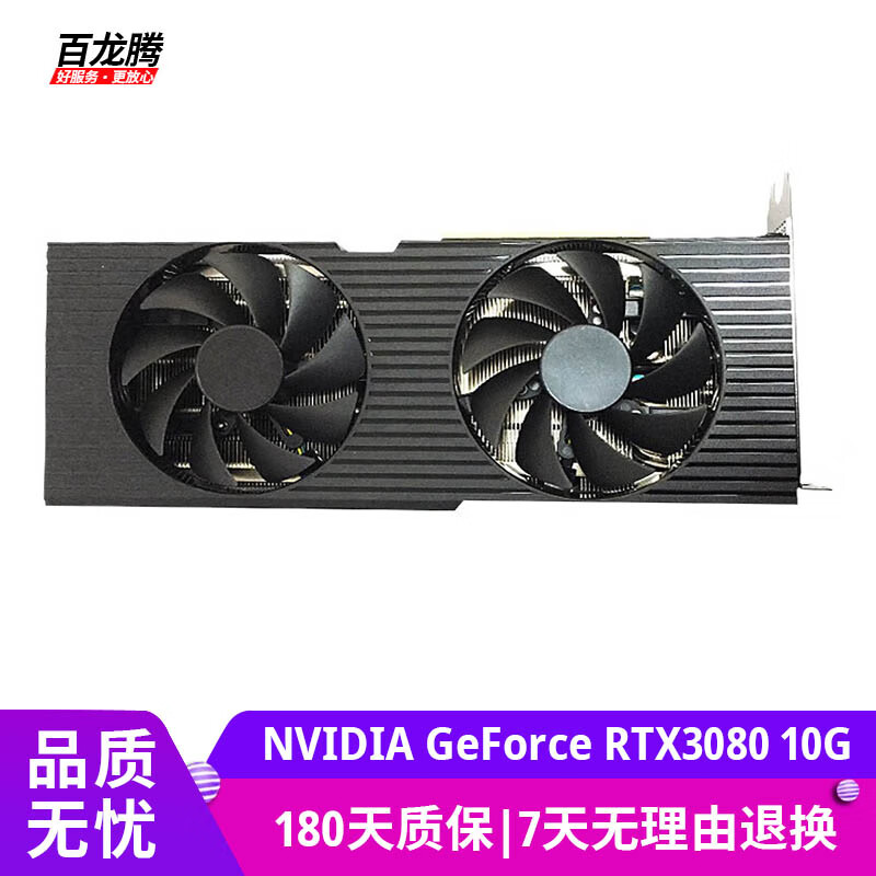 geforce rtx3080 10g台式影音娱乐电竞游戏专业图形显卡 rtx3080 10g