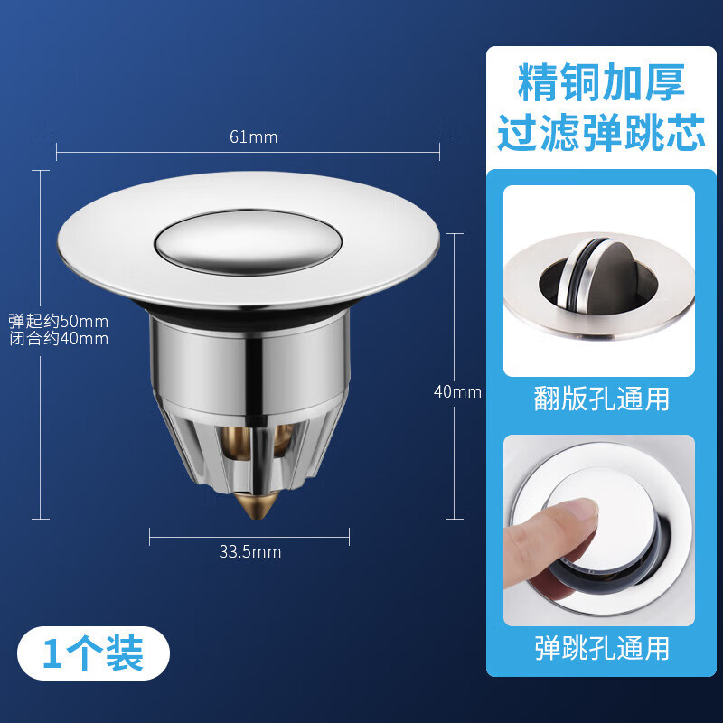 九牧王洗手盆漏水塞洗脸池面盆弹跳芯下水器按压式防臭防堵过滤配件 A通用款】铜弹跳芯(1个装)