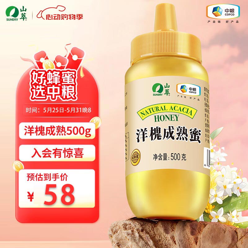 中粮蜂蜜 洋槐蜂蜜500g 自然成熟蜜 山萃蜂蜜 送礼物送长辈 节日 礼品礼物