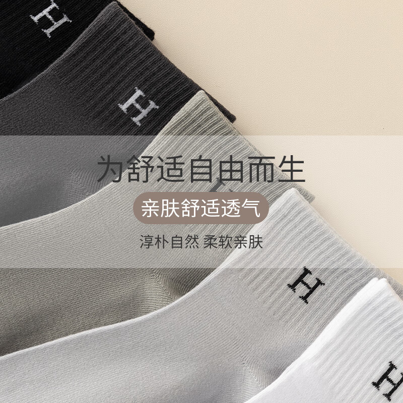 宜而爽男士袜子男四季运动吸汗防臭中筒袜纯色字母百搭长筒袜 【5双】黑色+深灰+灰色+浅灰+白色 均码