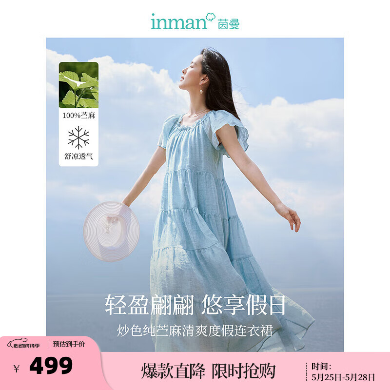 茵曼（INMAN）100%苎麻炒色度假连衣裙2024夏季女装新款小飞袖复古高级长裙子 中古蓝清凉版 M