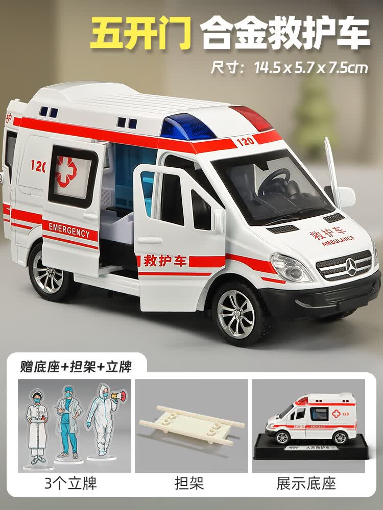 山头林村大号合金汽车声光救护车男孩儿玩具车消防车儿童玩具汽车模型