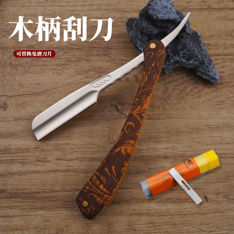 丽筱优剃须刀 老式刮胡刀手动剃须刀男士专用刮胡刀小型剃须刀老式剃须刀 雕花木柄折叠剃刀（赠10刀片）