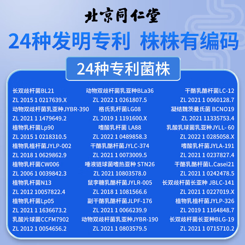 同仁堂（TRT）益生菌冻干粉复合益生菌肠胃益生元肠道冻干粉 【一盒体验装】益生菌宝蓝色 20条*1盒