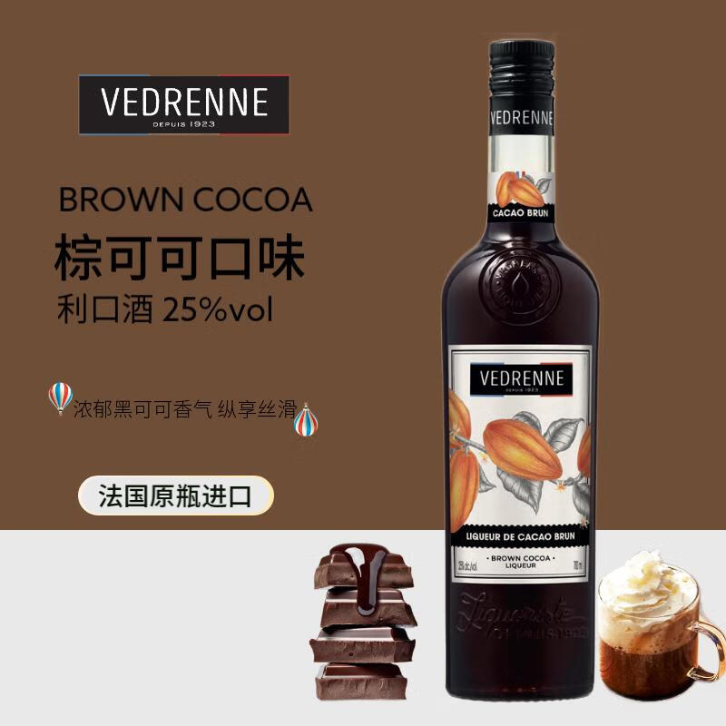 利口酒 荷兰/法国原瓶进口洋酒 调酒基酒 果酒配制酒 维布伦尼棕可可
