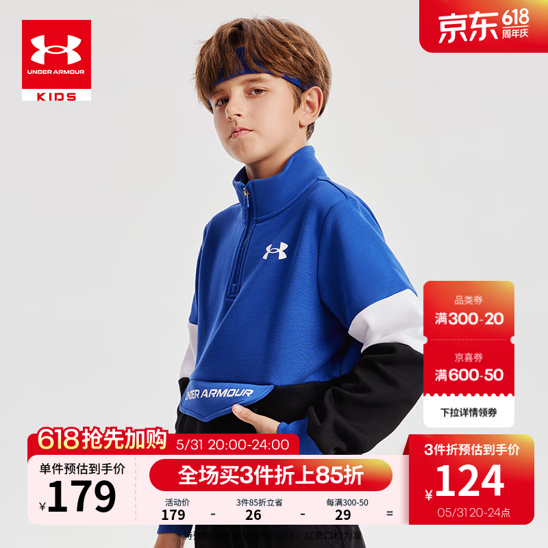 安德玛（Under Armour）男大童立领加绒卫衣秋冬季新款加厚保暖童装儿童运动针织运动上衣 皇家蓝(版型偏小，建议买大一码) 150cm