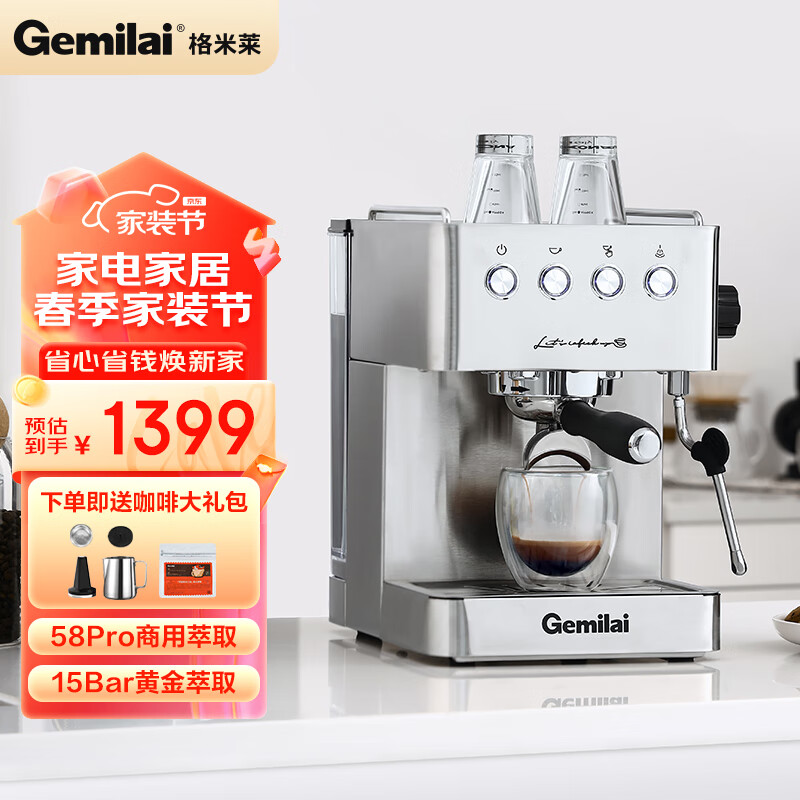 格米莱（GEMILAI） 咖啡机小型家用全半自动美式现磨萃取意式浓缩奶泡CRM3005E 不锈钢银色属于什么档次？