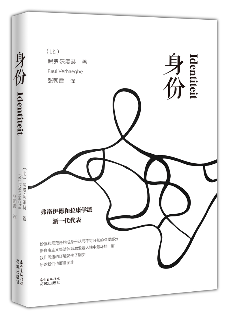 身份