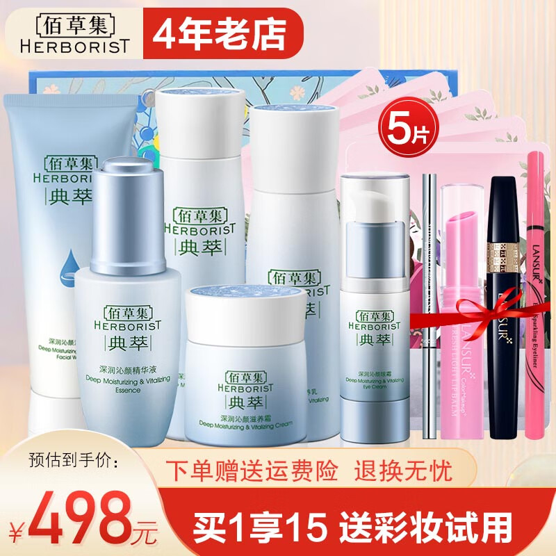 佰草集的身体乳（佰草集的身体乳怎么样）