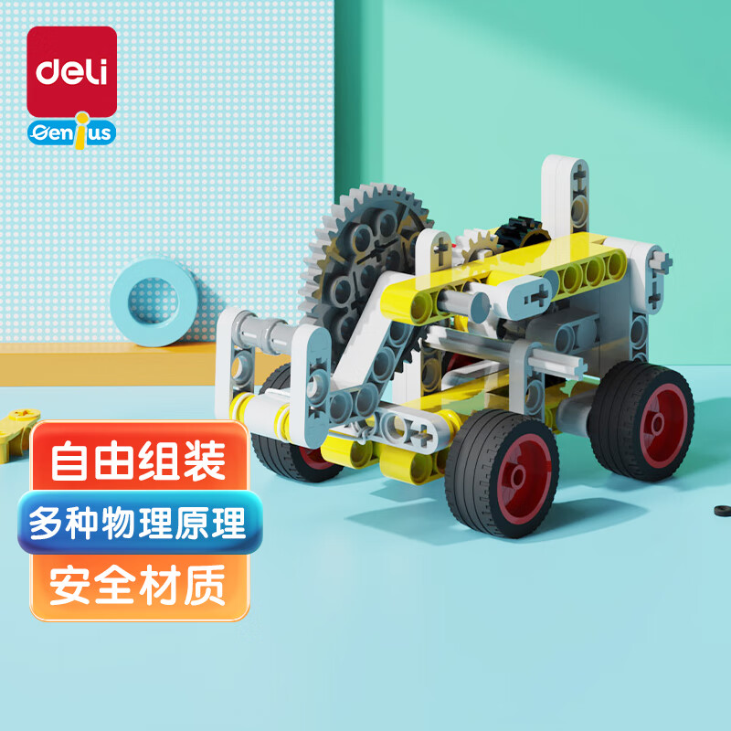 得力（deli）科教积木男孩女孩玩具生日6-10岁回力车模型玩具74383新年礼物