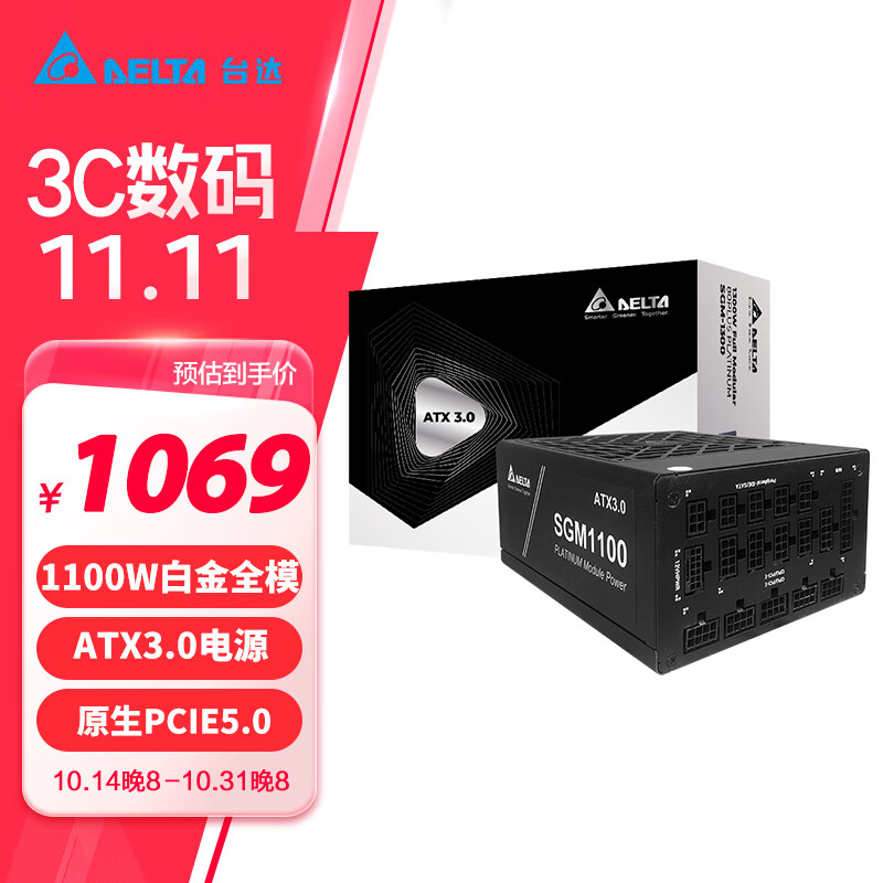 ̨DELTASGM1100Wɫ ·12V׽ȫģȫѹ̨ʽԵԴ ATX3.0/PCIE5.0/֧4090Կ/ѹʵ1043.66Ԫ