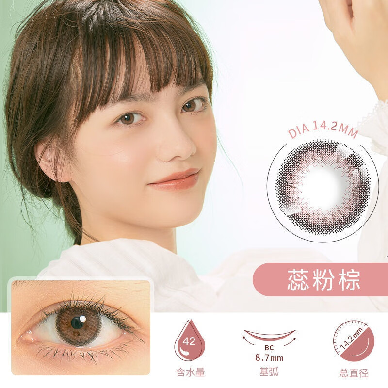 seed实瞳可芙蕾日抛10片美瞳隐形眼镜自然水凝胶 14.