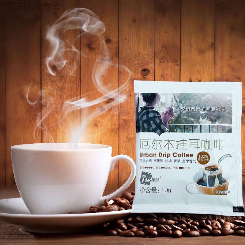 手冲滤袋挂耳式咖啡 捷荣挂耳咖啡10g*十袋
