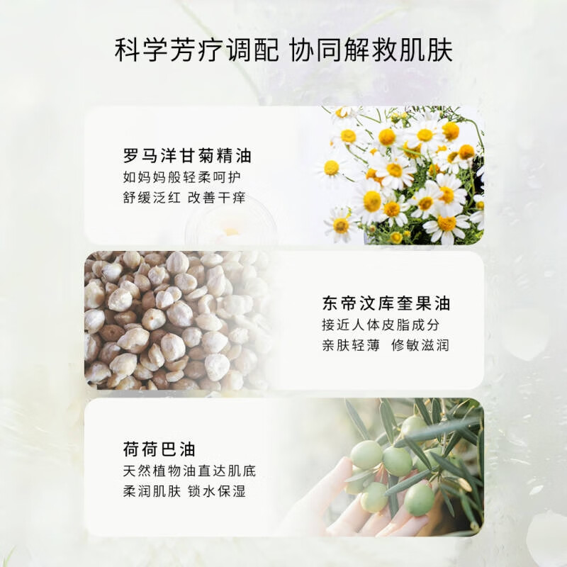 芳香世家罗马洋甘菊美肤精华油+罗马洋甘菊纯露护肤套装 温和呵护脆弱肌 罗马洋甘菊精华油10ml