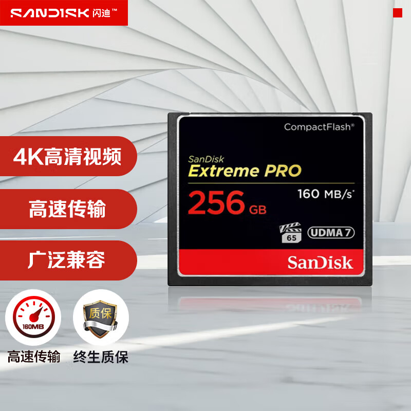 ϣSanDisk256GB CFCompactFlashڴ濨 4K 3DƵ UDMA-7 𳬼洢 160MB/s д140MB 1399Ԫ