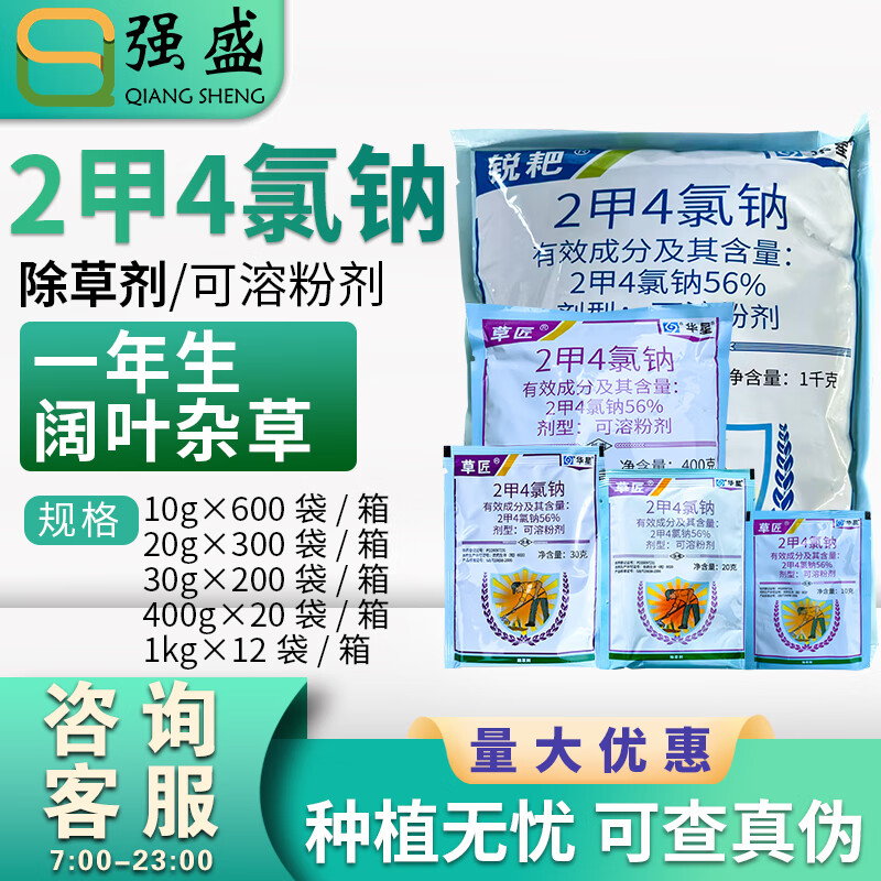 ���ǻ������ 2��4����56%�������ȶ�С����һ������Ҷ�Ӳ�ũҩ���ݼ� 30g1.14Ԫ