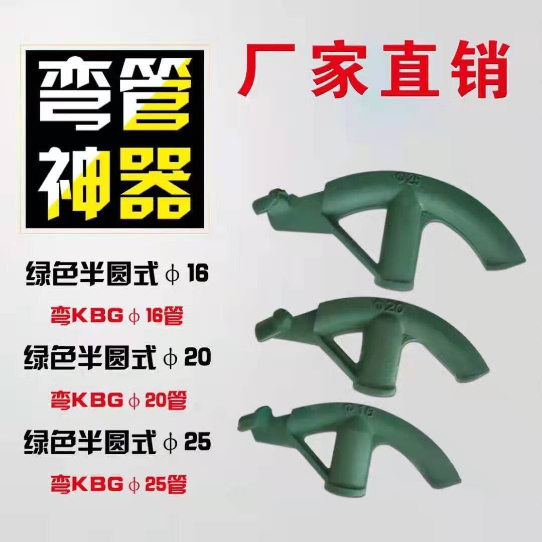 映棠kbg jdg镀锌钢管折弯器握弯器 薄管 sc管专用6分管手动弯管器铁管
