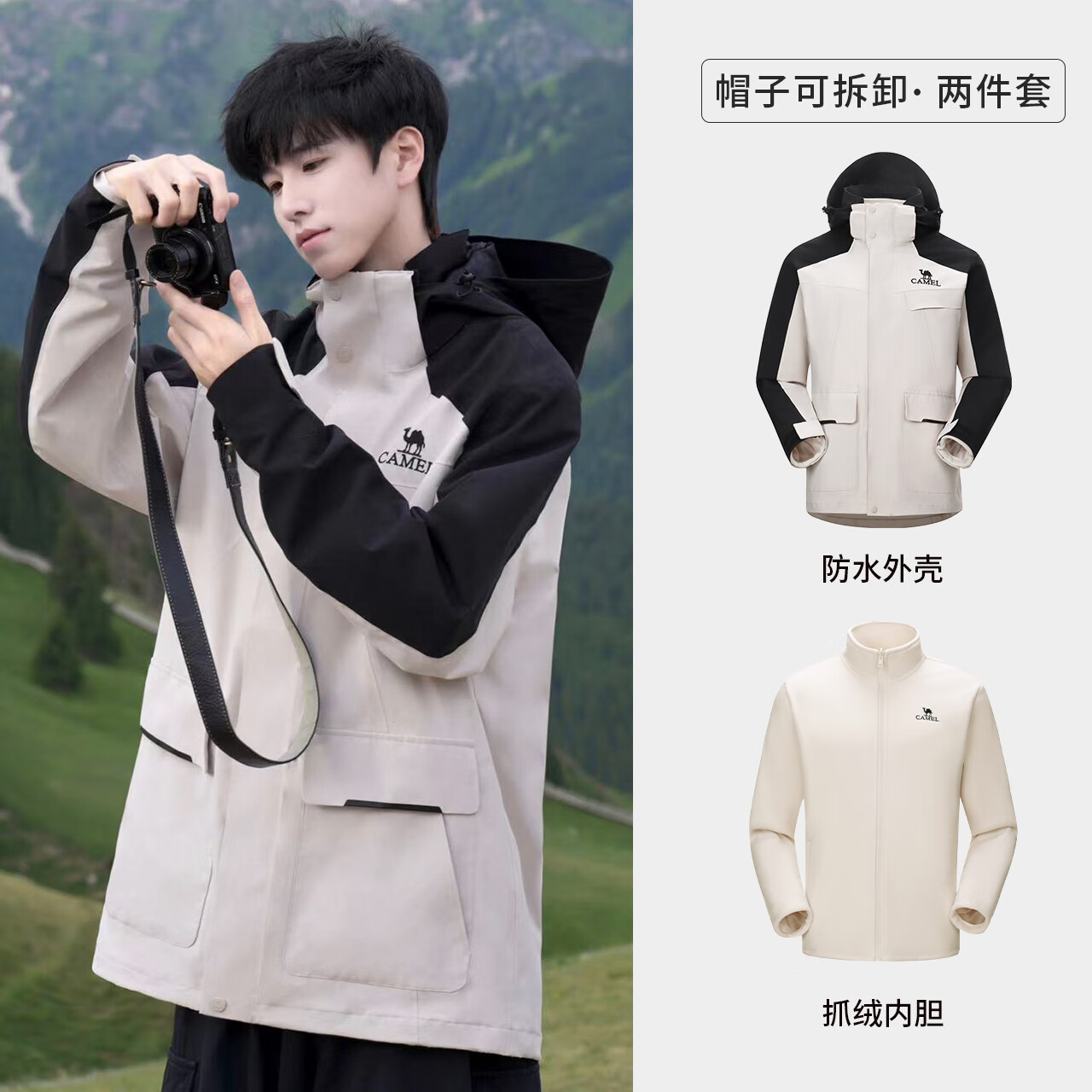 骆驼（CAMEL）三防冲锋衣户外登山服防风防水防污三合一时尚运动外套 A13CA31071，幻影黑/橡木灰，男 L