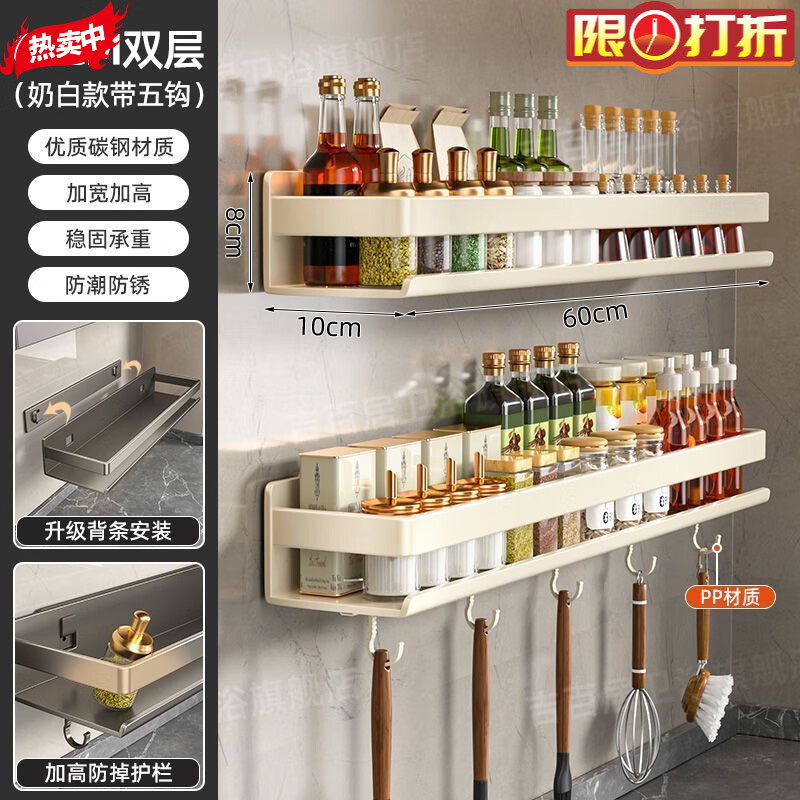 笛芳厨房置物架调味料品罐收纳架子墙上免打孔壁挂式调料架放置移动 【白色】双层可拆洗厨房置物架60cm-碳钢(带钩)