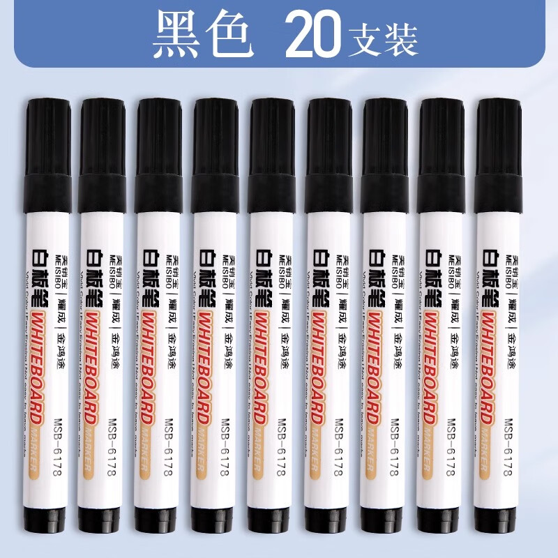 蓝色白板笔大容量可擦易擦记号笔办公会议教学培训水性黑色大头笔儿童