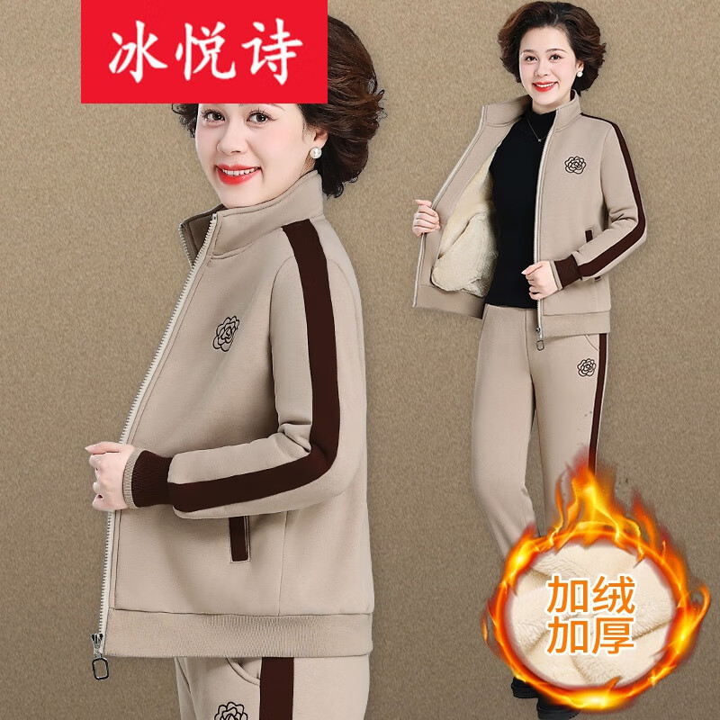 冰悦诗（BINGYUESHI）中老年运动套装女加绒加厚冬季中年妈妈秋冬外套休闲宽松运动服 卡其 M 建议85-100斤