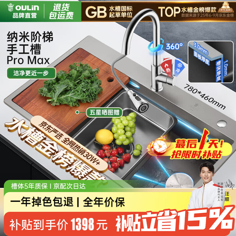 欧琳（OULIN）【国补立减15%】水槽大单槽洗菜盆厨房304不锈钢纳米手工洗碗槽