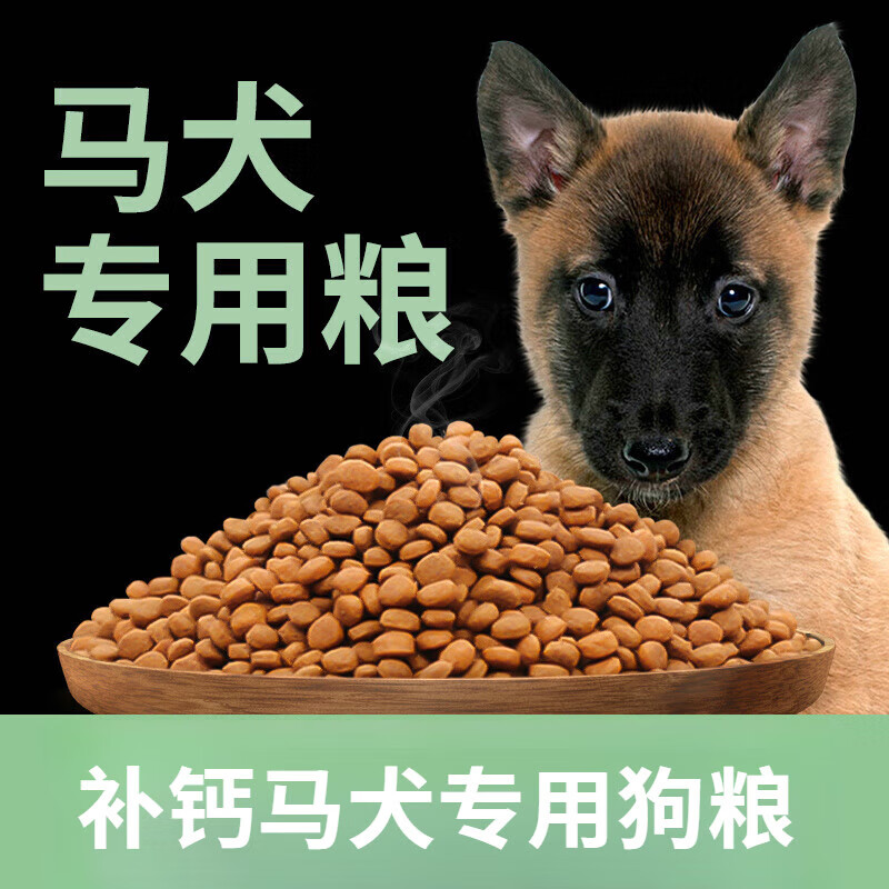 茵纯马犬狗粮马犬专用狗粮 小幼犬幼崽成犬通用型训狗训练营养补 马犬