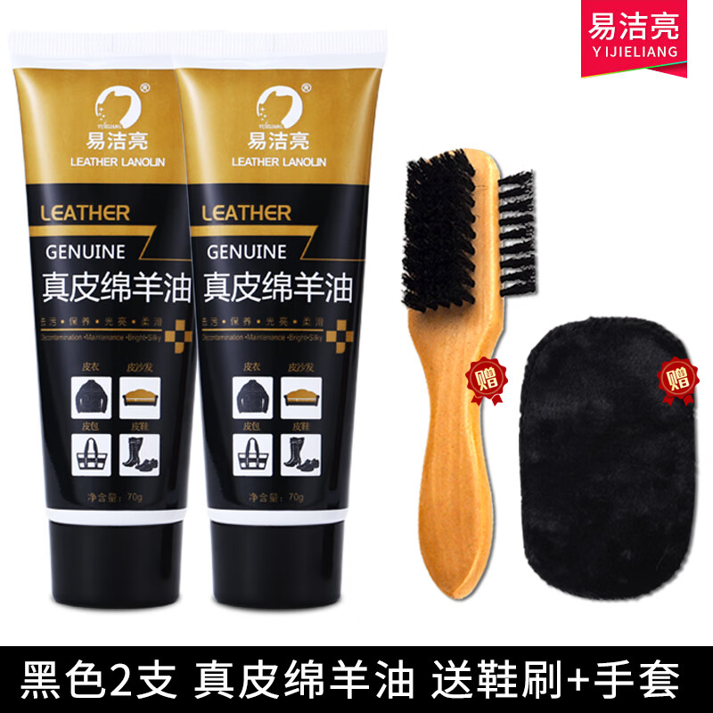 易洁亮皮鞋油真皮绵羊油无色黑色棕色通用皮革保养油皮衣皮包皮鞋擦鞋 黑色绵羊油 70ml 2支 送鞋刷+手套