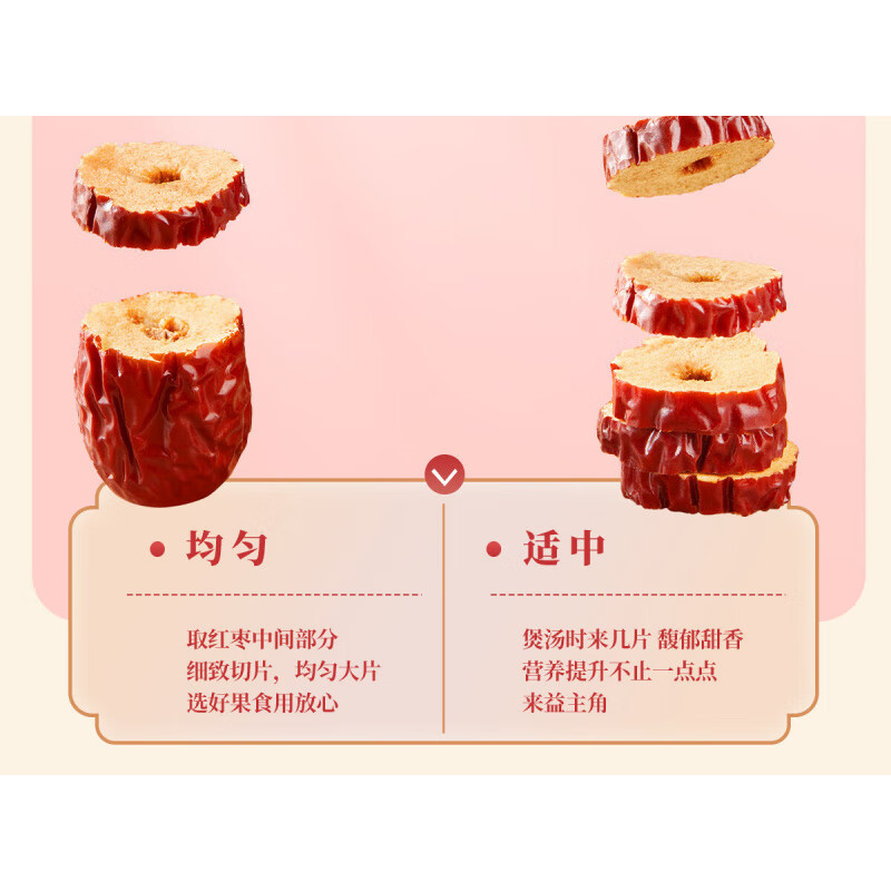 同仁堂（TRT）胖东来代购品质正宗新疆红枣片去核干大枣干货新疆特级无核泡水煲 200g*4罐
