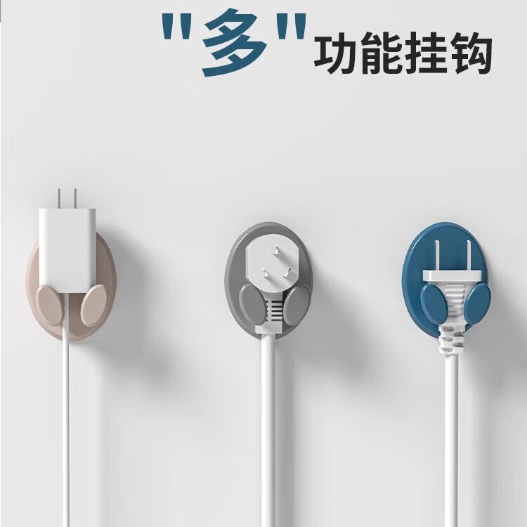 【优选】插头挂钩免打孔强力粘胶挂钩厨房墙壁挂收纳电源线插头支 蓝色2只+白色2只