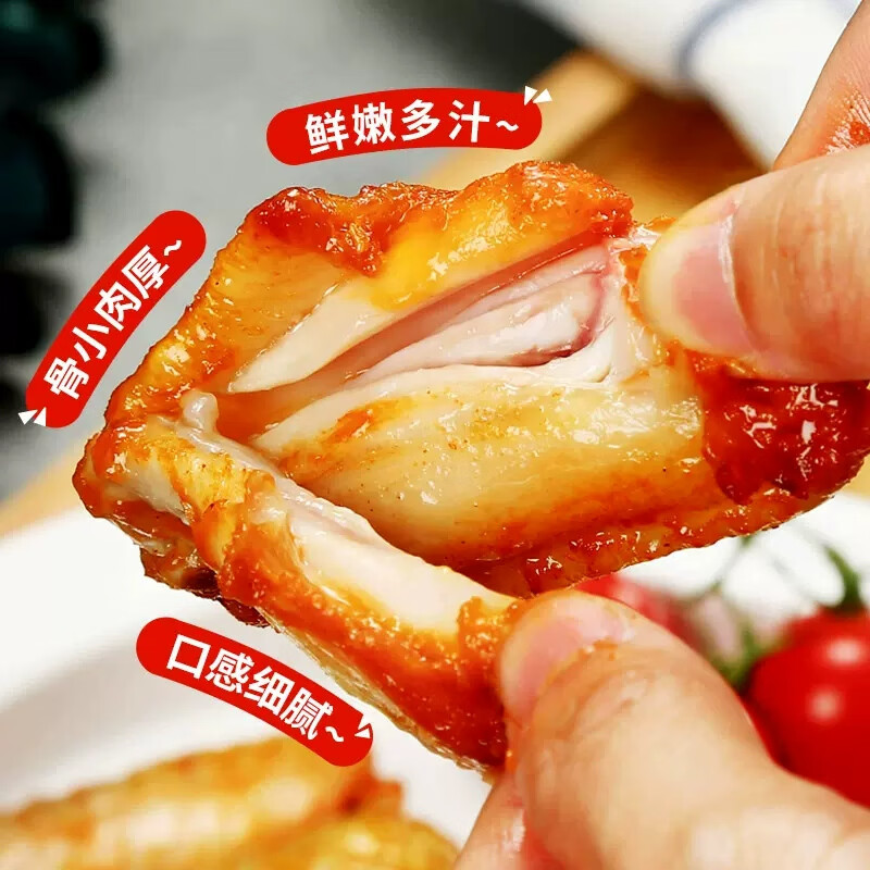 哥哥鲜鸡翅翅中散养大号鸡翅中速冻鸡中翅食材新鲜冷冻无抗鲜嫩食材 鸡翅中500g*2袋