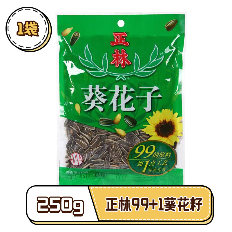 正林葵花籽坚果炒货年货零食小吃3A99+1葵花子美葵瓜250g休闲零食 【1袋】正林99+1葵花籽250g*1