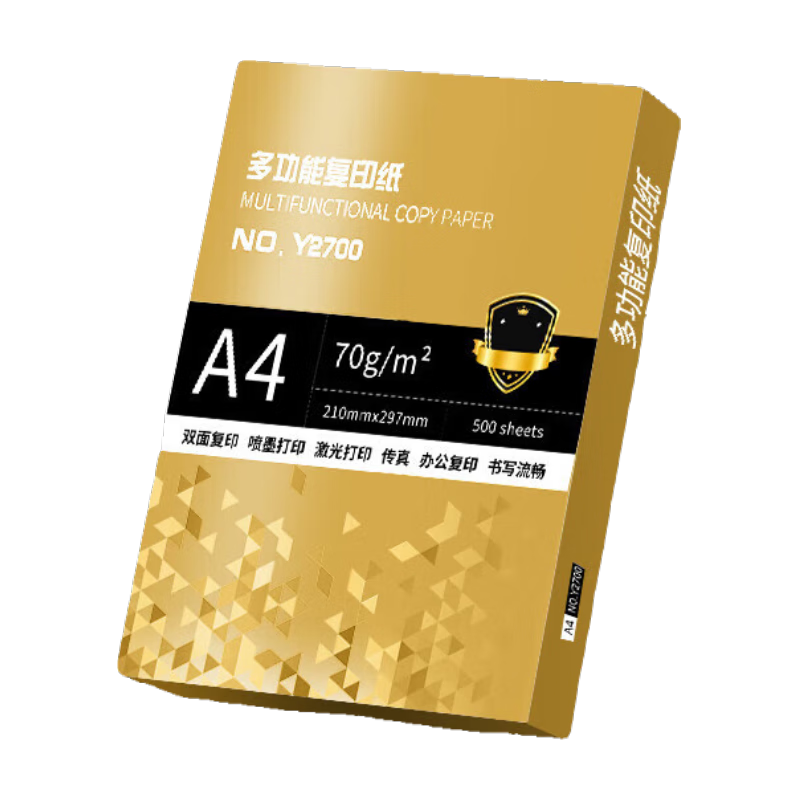 【全网热销】a4纸打印复印纸 70g办公A4白纸草稿纸学生作业用草稿本空白纸用品 【超实惠】70gA4纸50张