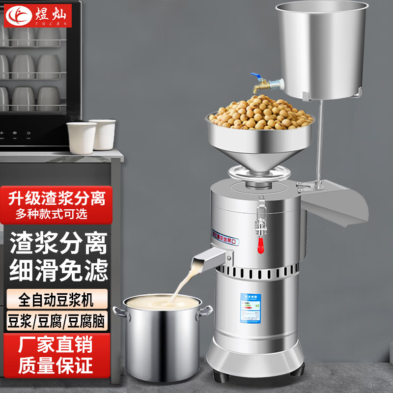 煜灿 豆浆机商用磨浆机渣浆分离豆腐机豆腐脑机过滤米浆肠粉机 102型号（自加水套装)