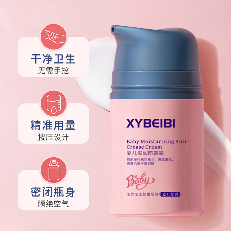 XYBEIBI 婴儿滋润防皴霜 0-6-12岁儿童冬季护肤补水保湿宝宝皲裂滋润面霜 婴儿面霜50g+护手霜30g