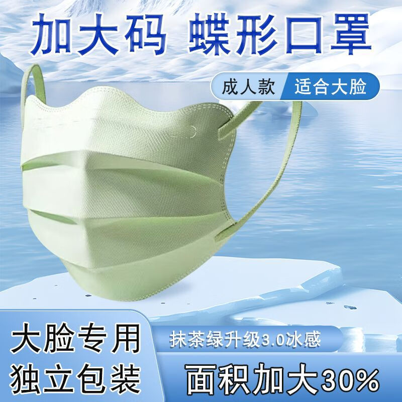 卫士立加大码蝶形口罩大号夏季防晒冰感口罩女高颜值薄款透气口罩大脸专 加大码/冷感蝶形【炫酷黑】 30只独立包装