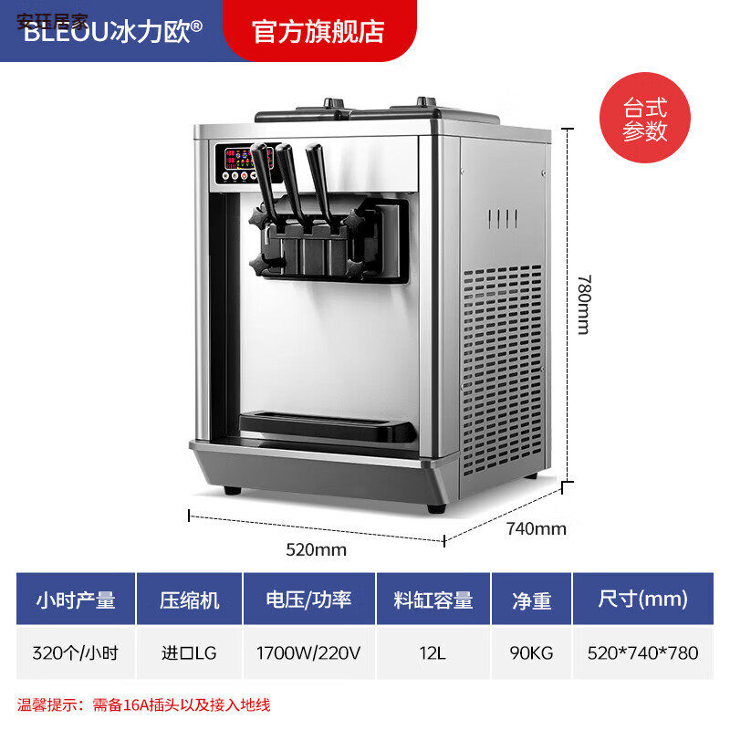 OEMG冰淇淋机商用小型立式台式雪糕机全自动甜筒软质冰激凌机器 全自动清洗320个/小时-台式rLG【