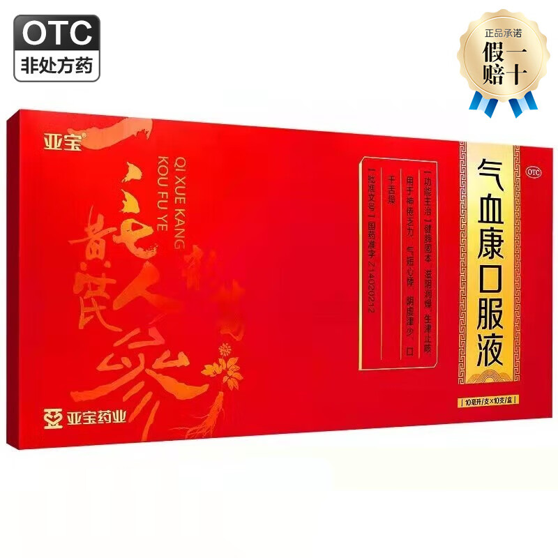 亚宝 气血康口服液 10ml*10支 1盒装