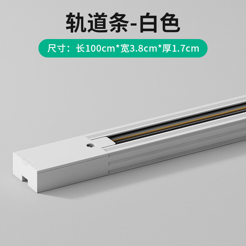 时夏led轨道灯轨道条1米全套服装店加厚导轨式射灯导轨条直接转接头