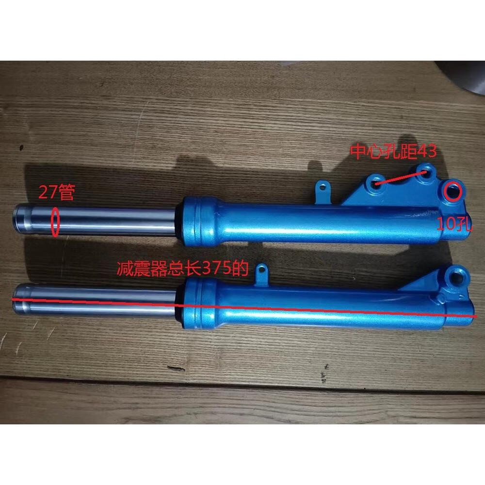 曼影(manying)摩托车电动车福喜巧格前减震器 rsz鬼火改装 前后液压