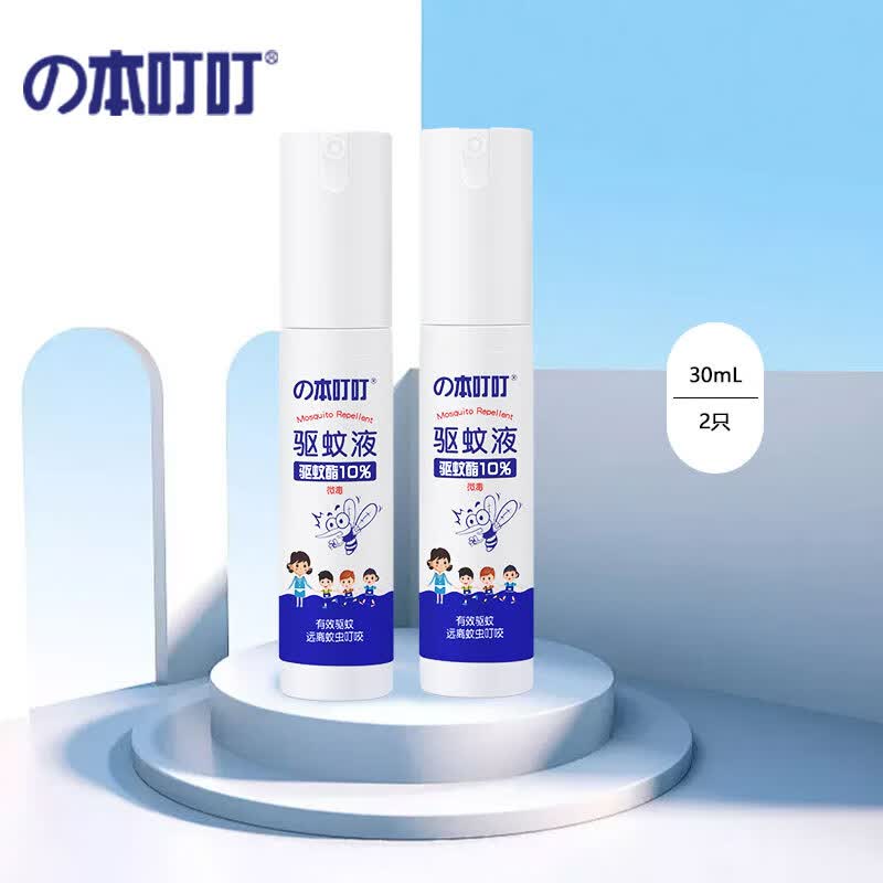 本叮叮驱蚊液防蚊液防叮避蚊喷雾家用户外驱蚊水防蚊虫叮咬 驱蚊液30ml*2只